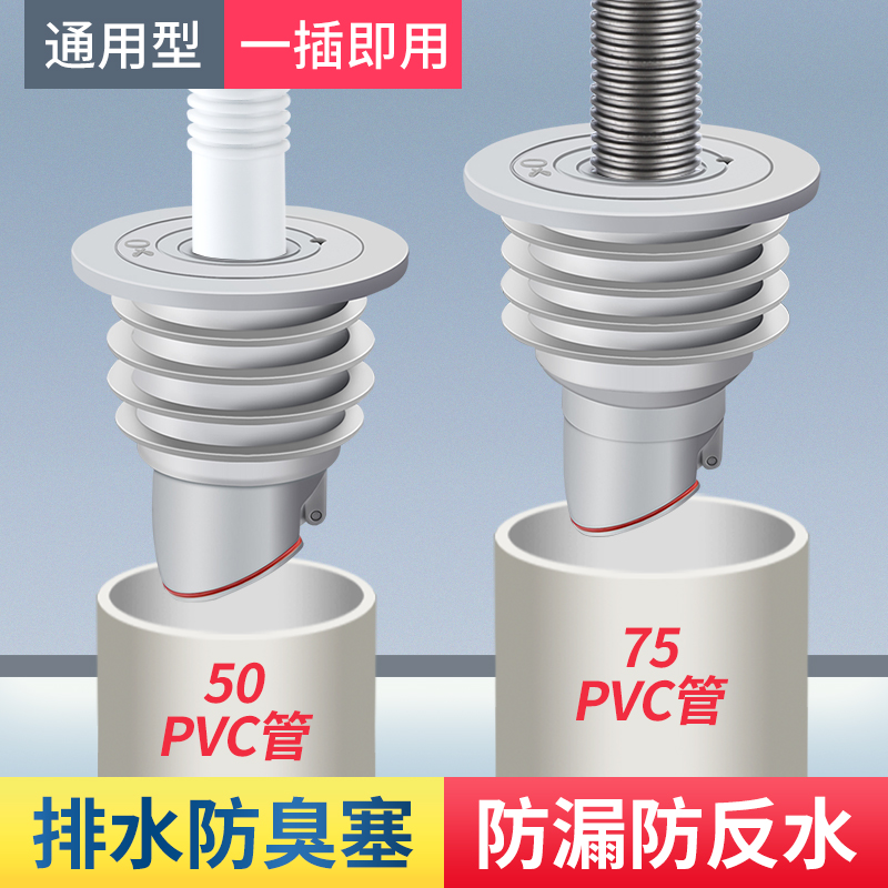 洗脸池下水管密封塞防返臭神器洗衣机排水止逆阀封口密封圈防返水 - 图0