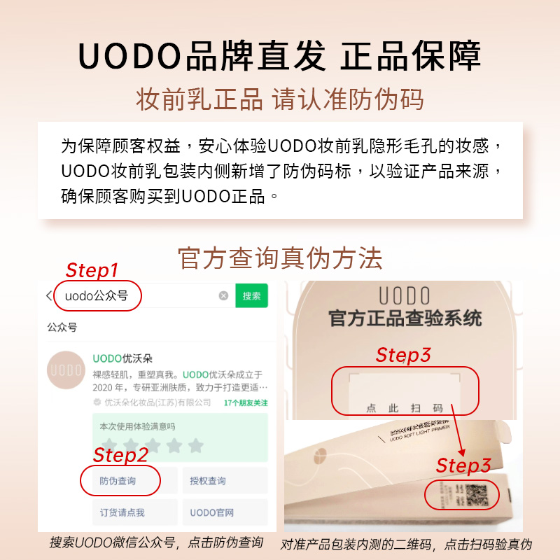 UODO优沃朵妆前乳打底隔离霜干皮控油保湿隐形毛孔持久提亮肤色女-图3