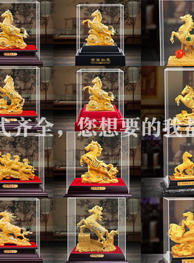 2026马年金色招财吉祥马摆件