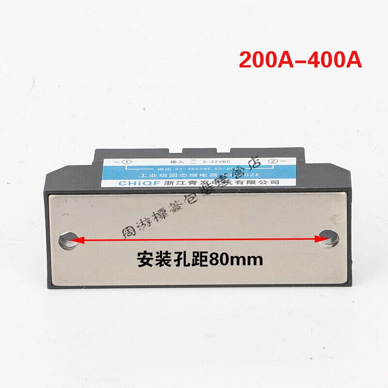 青发工业级固态继电器100A200A300AH3200ZEH3300ZFH3100ZD200A - 图3