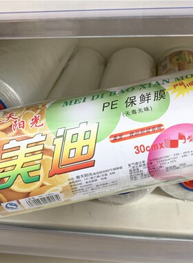 速发发廊染发焗油用保鲜膜做营养包头发薄膜烫发用保温美发理发店