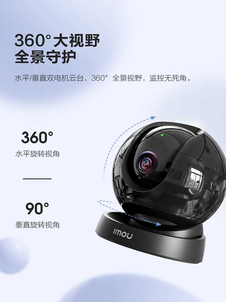 乐橙家用无线摄像头室内监控360度自动旋转高清对讲WIFI手机远程