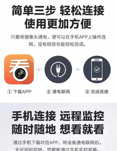 看护家无线摄像头家用无线wifi远程网络360度全景旋转监控器室外-图0