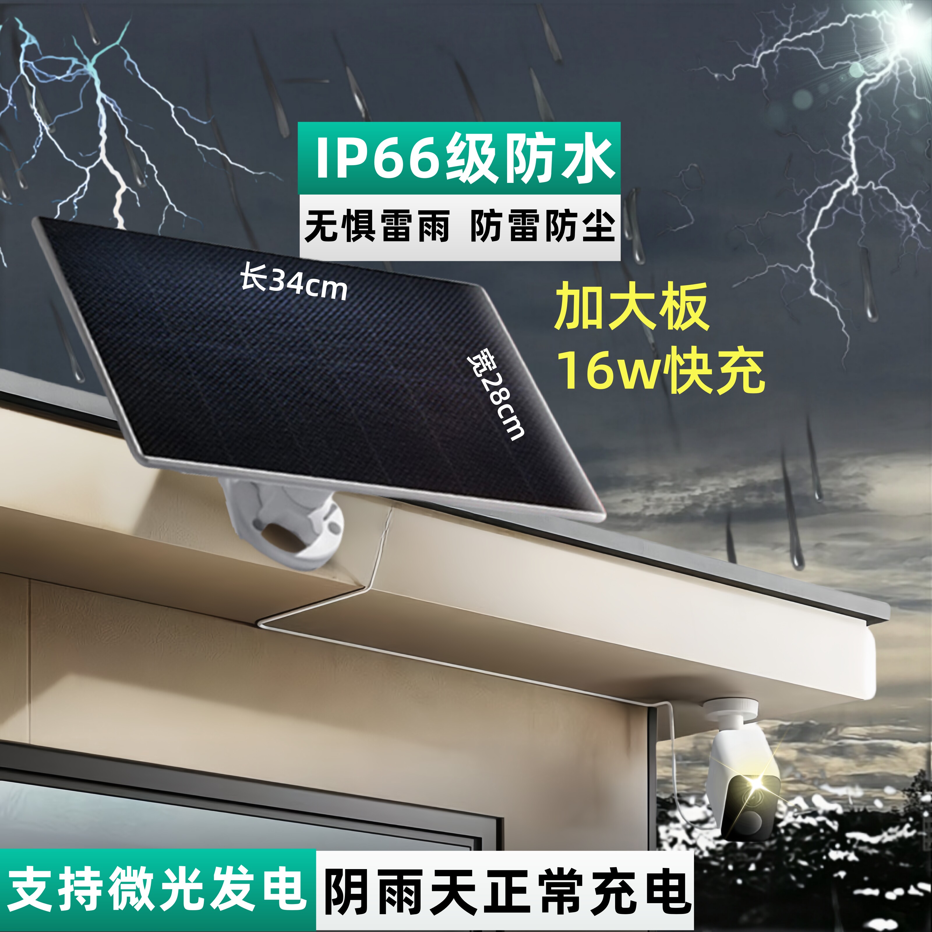 5V监控专用太阳能板太阳能充电板千鸟物联小鹰看看摄像头供电系统