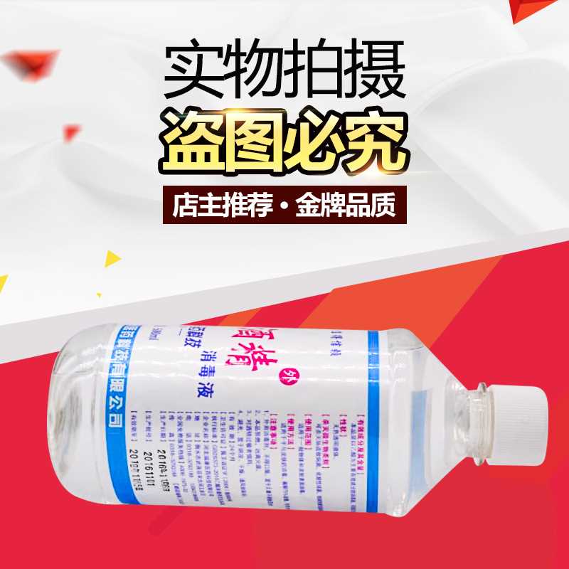 包邮衡洁95度酒精乙醇消毒液 500ml专用火疗火锅拔罐95%酒精灯-图3