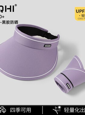防晒帽子女遮阳防紫外线UPF50+2026新款夏季空顶凉帽天户外太阳帽