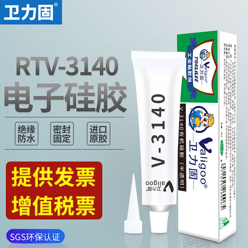 卫力固RTV-3140硅胶电子元器件固定密封胶水绝缘阻燃防水透明液体 - 图0