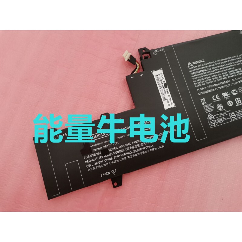 适合HP EliteBook x360 1030 G2笔记本电池OM03XL HSTNN-IB7O - 图2