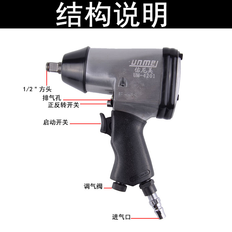 锐壹 R-4201气动 33KG级 1/2"单锤风扳手小风炮套装-图1