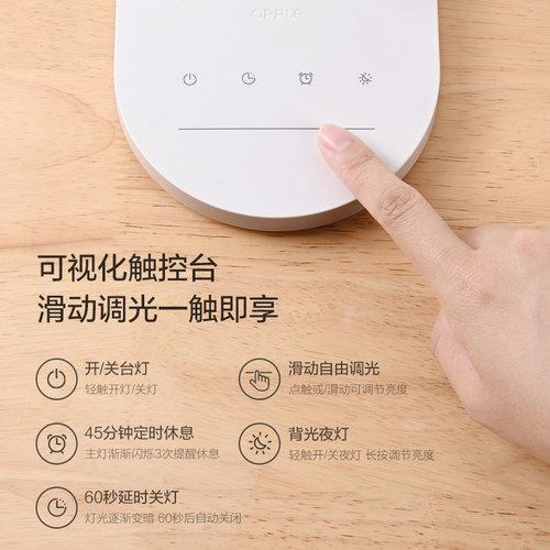 欧普5A级LED专业读写学习专用护眼台灯台风宿舍书桌防近视护眼灯 - 图2