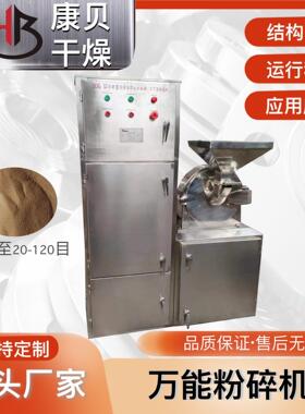 康贝生产五谷杂粮研磨机大米辣椒农产品研磨带除尘粉碎机