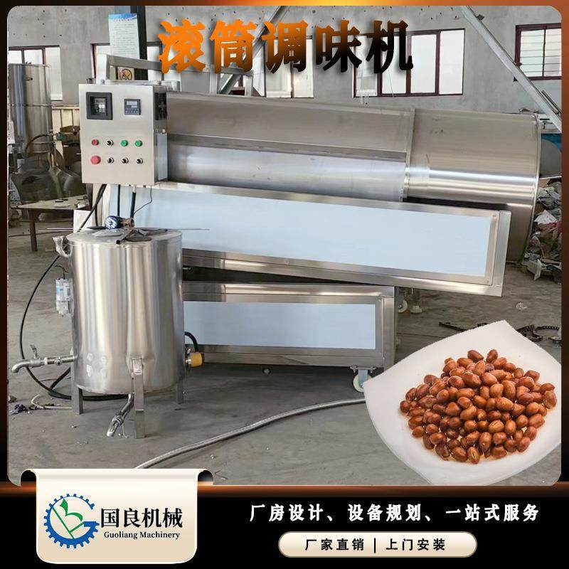 全自动连续式拌料设备 薯片虾条调料搅拌机多功能椒盐花生撒粉,淘宝优惠券,粉丝福利购,淘宝优惠卷