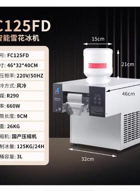 商用全自动雪花制冰机火锅店奶茶店摆摊设备专用绵绵冰机雪花机