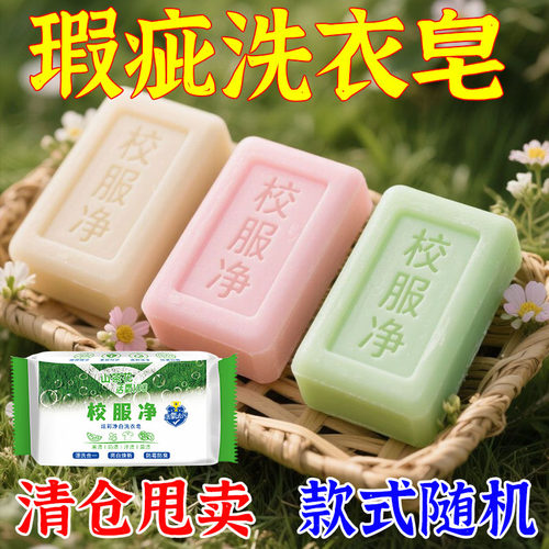微瑕疵皂】一斤残次皂500g肥皂洗衣皂香皂老肥皂随机家用工厂正品 - 图3