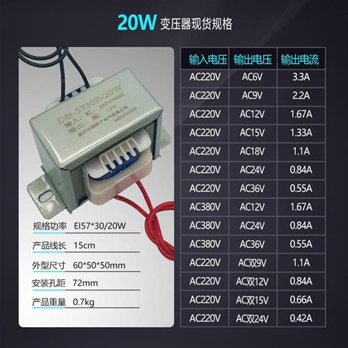 10W20W30W50W380V220V转6V9V12V15V18V24V单双交流电源变压器E型