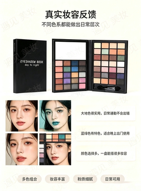48色书本眼影盘EYESHADOWBOOK大地色哑光珠光多色舞台妆彩妆盘