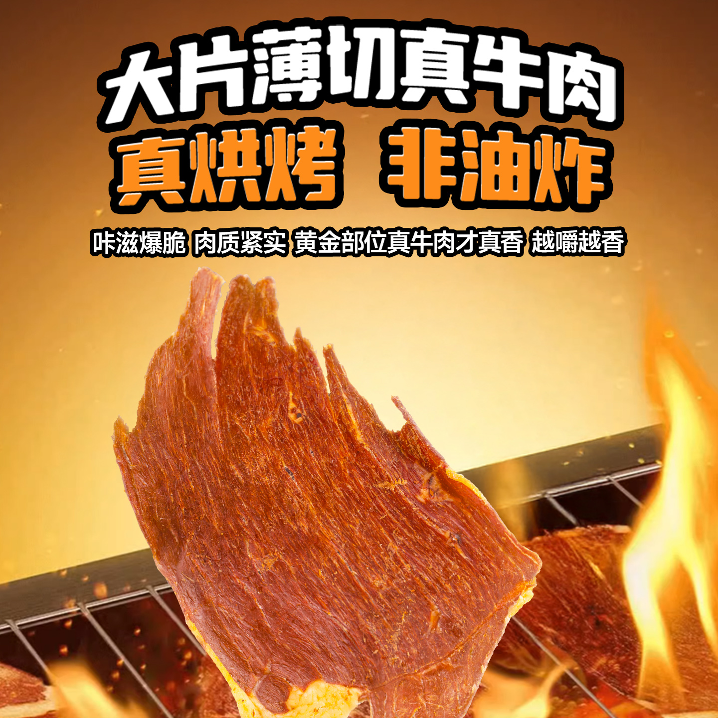 牛小正香辣内蒙古牛蹄筋即食麻辣味营养小零食牛板筋小吃休闲食品