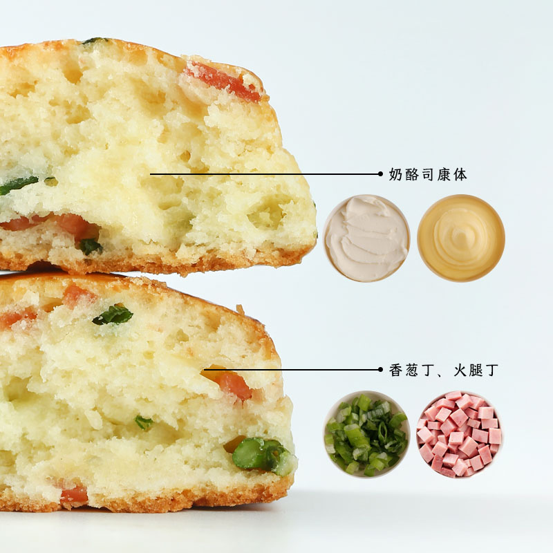 葱香火腿司康零添蔗糖英式手作甜品办公室下午茶饼干松饼糕点零食-图1