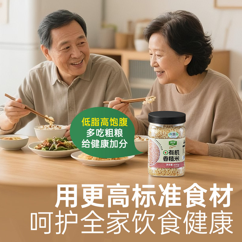 东北有机糙米600g粗粮2025年新米杂粮饭官方旗舰店代餐健身主食,淘宝优惠券,粉丝福利购,淘宝优惠卷