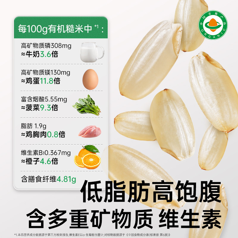 东北有机糙米600g粗粮2025年新米杂粮饭官方旗舰店代餐健身主食,淘宝优惠券,粉丝福利购,淘宝优惠卷