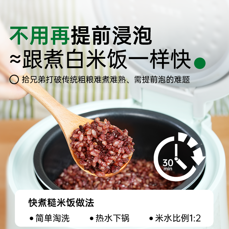 免泡十色糙米2025年新米五谷杂粮健身代餐轻食粗粮主食官方旗舰店,淘宝优惠券,粉丝福利购,淘宝优惠卷