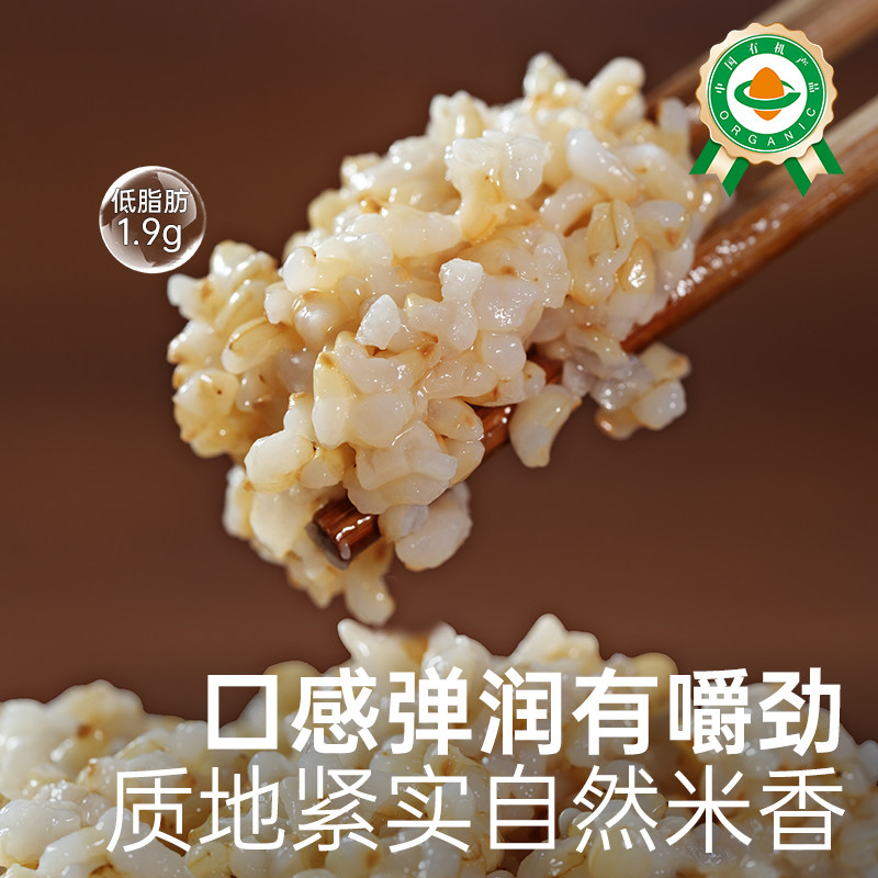 东北有机糙米600g粗粮2025年新米杂粮饭官方旗舰店代餐健身主食,淘宝优惠券,粉丝福利购,淘宝优惠卷