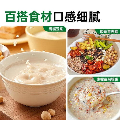 新鲜鹰嘴豆生农家新货轻食杂粮饭打豆浆粗粮健身代餐官方旗舰店 - 图3