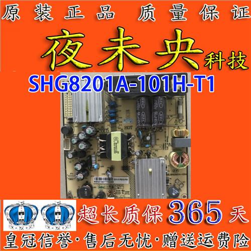 TCL电源板SHG8201A-101H-T1 81-PBE032-PW8线路板电视拆机-图0