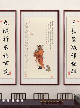极速钟馗伏魔画像中堂画客厅挂画国画鎮宅招财纳福国画Z装饰画农
