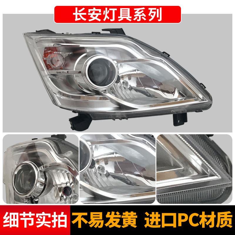 适用于新长安之星3LED前大灯m201SC6406aS201星卡sc1027/M109总成-图1