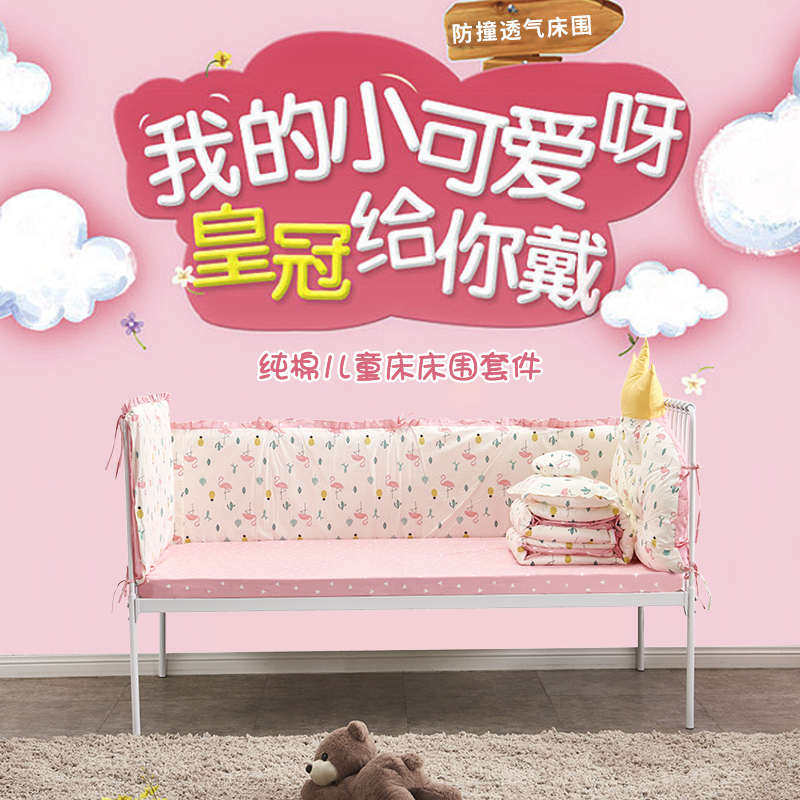 儿童床床围套件纯棉可拆洗环保防撞婴童床品拼接床上用品床围挡,淘宝优惠券,粉丝福利购,淘宝优惠卷