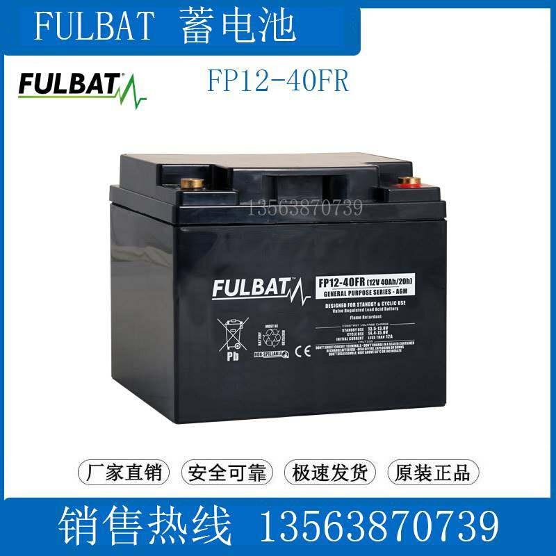 蓄电池((12V120AH20/HR)FP12-120 照明/UPS应急/直流屏机房 - 图1