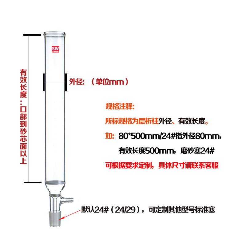 减压层析柱 具砂芯抽滤层析柱 砂板抽过滤色层分析柱 层析柱玻璃 - 图2