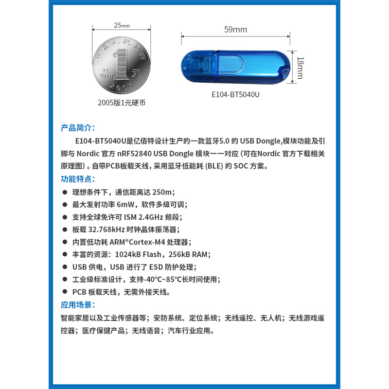 蓝牙BLE4.2/5.0无线模块nRF52840/52832 USB接口Dongle智能家居 - 图0