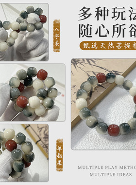 菩提根手串醉红颜男女孩盘玩绕指柔国风佛珠真菩提子学生手链文玩