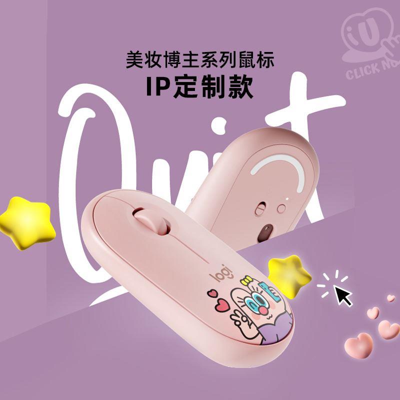 罗技LOGITECH PEBBLe无线蓝牙静音鼠标网红时尚办公女生平板通用 - 图1