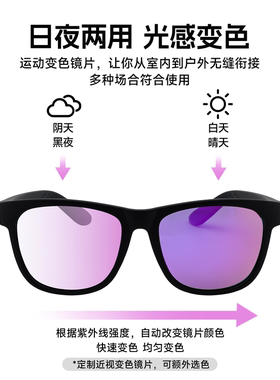 锐跑Max款户外运动休闲马拉松超轻大头围日夜两用变色偏光墨镜