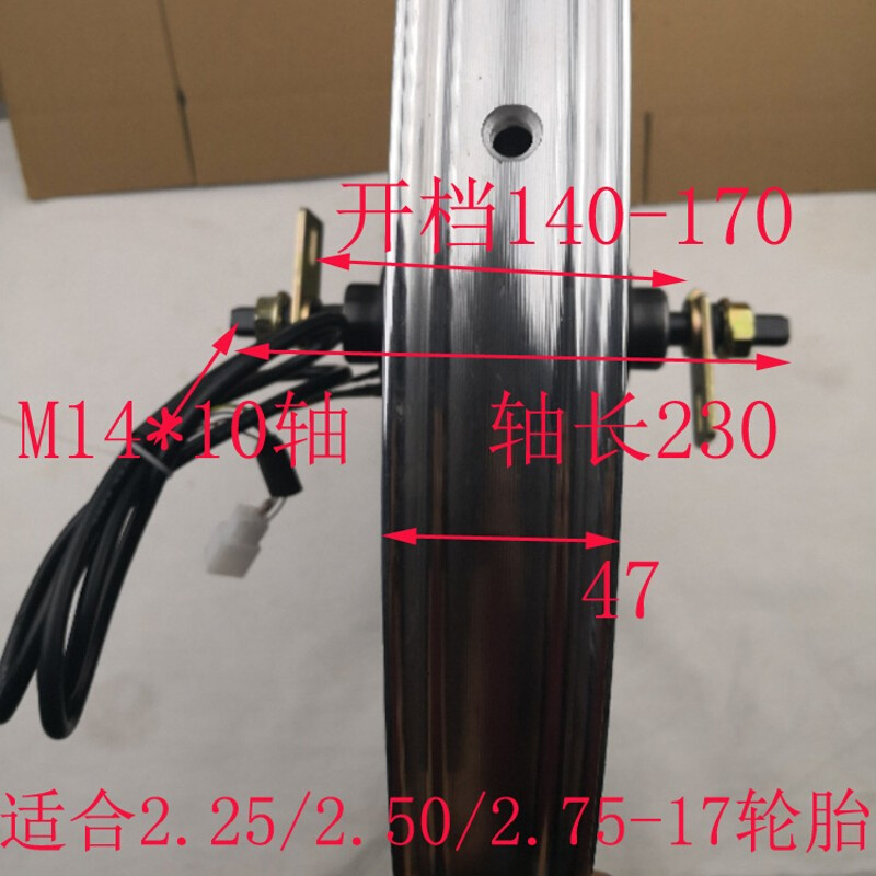 22寸载重王电动车2.25/2.50-17寸500W800W1000W一体铝轮无刷电机 - 图1