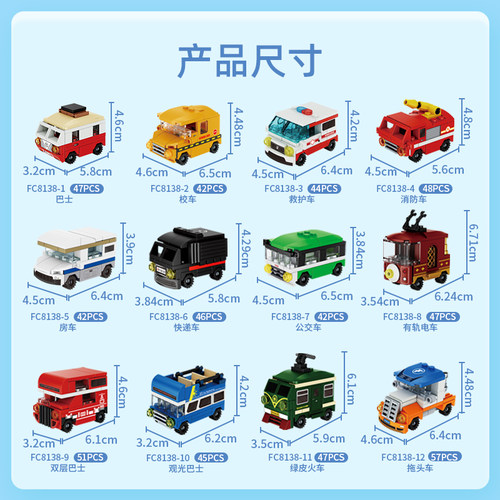 方橙积木儿童益智拼装汽车小颗粒玩具男孩跑车模型消防车礼物拼图 - 图3