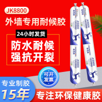 Manufacturer straight for external wall doors and windows Special neutral silicone structural glue engineering site weather-resistant sealing waterproof stone glue