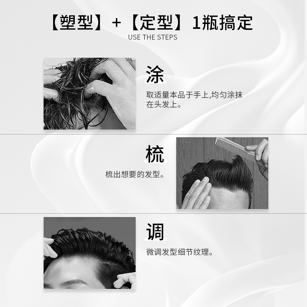 丝妒行动派发蜡男士清香自然蓬松强力定型油头保湿旅行装发胶发泥