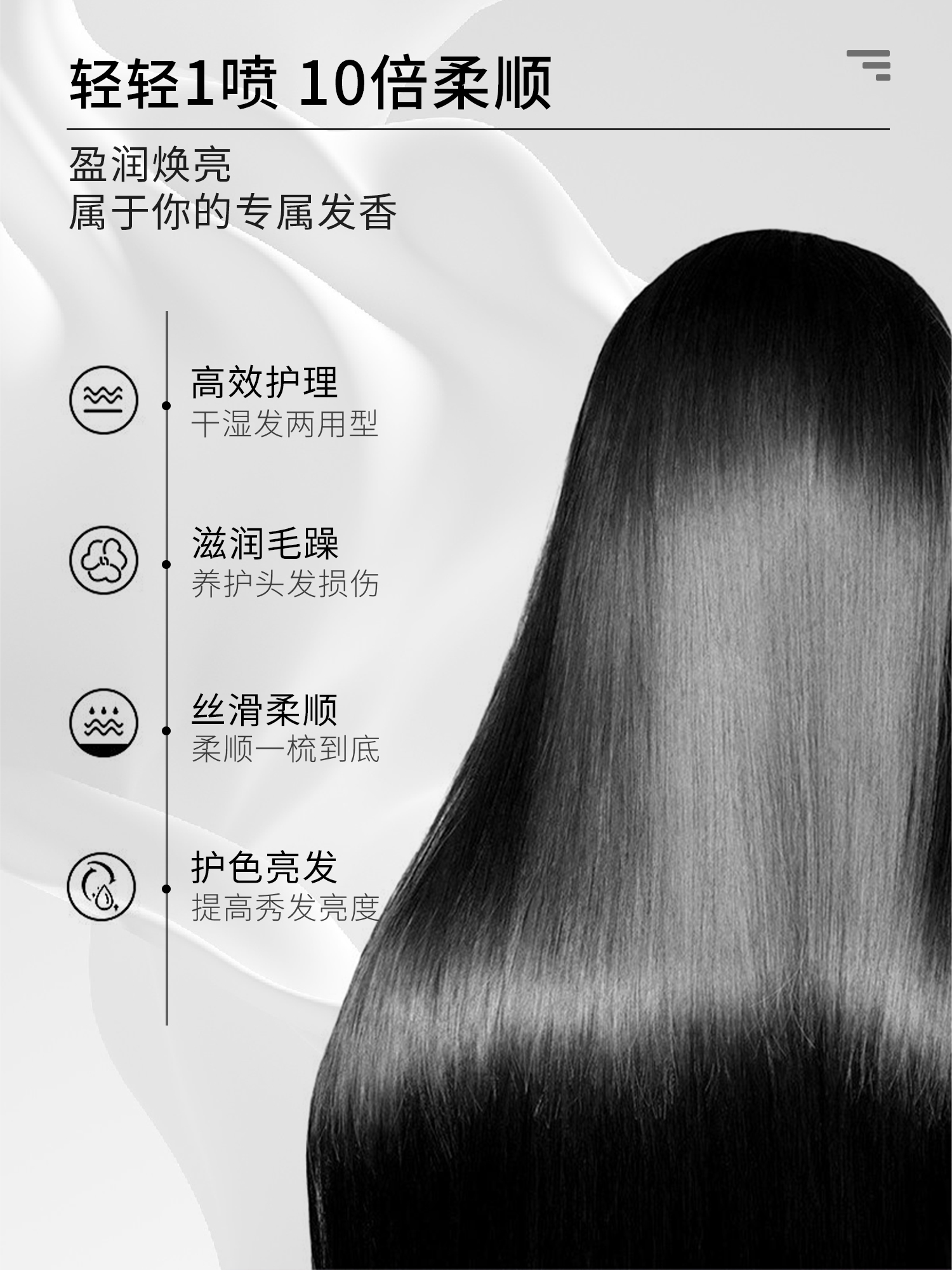丝妒行动派柔顺定型液护头发喷雾保湿顺滑护发素改善干枯毛躁喷雾