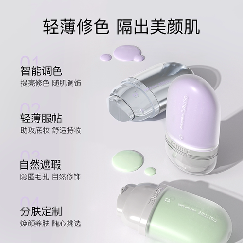 柳丝木变色隔离霜紫色女妆前打底遮瑕素颜霜新款正品官方伪素颜 - 图2