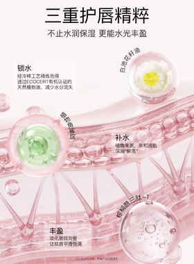【新品】柳丝木变色唇部精华