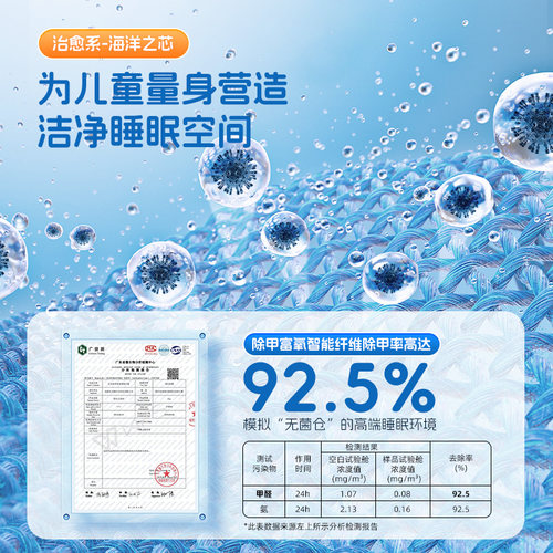 【治愈系·海洋之芯】雅兰儿童护脊床垫软硬两用睡感黄麻乳胶垫 - 图2