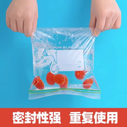 茶花密封保鲜袋食品级自封袋食物冰箱冷藏冷冻收纳家用拉链式封口 - 图1