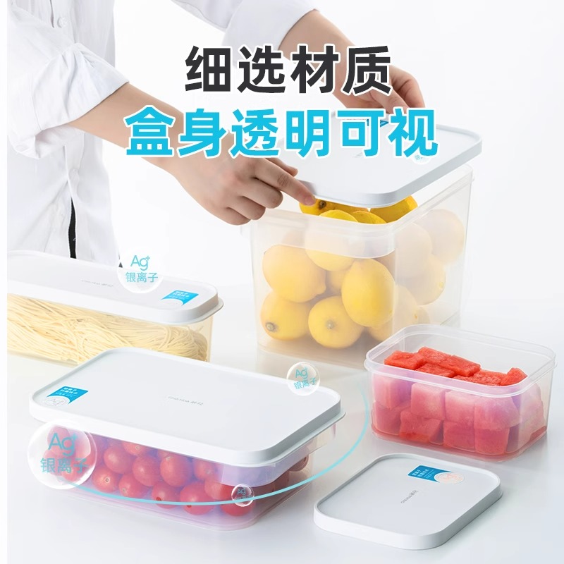 茶花保鲜盒冰箱专用收纳盒抗菌透明食品盒密封盒家用大容量水果盒
