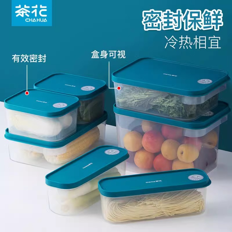 茶花保鲜盒食品级冰箱密封水果蔬菜冻肉冷冻收纳盒大号加厚塑料盒