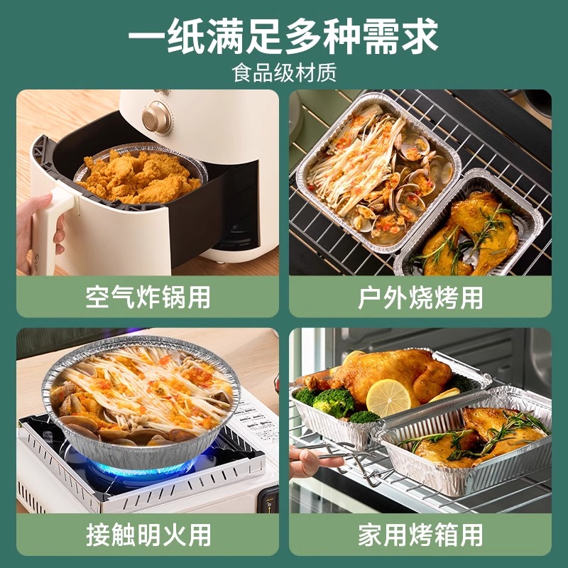 茶花空气炸锅锡纸碗圆形食品级锡纸盘烧烤专用小碗家用方形锡纸盒