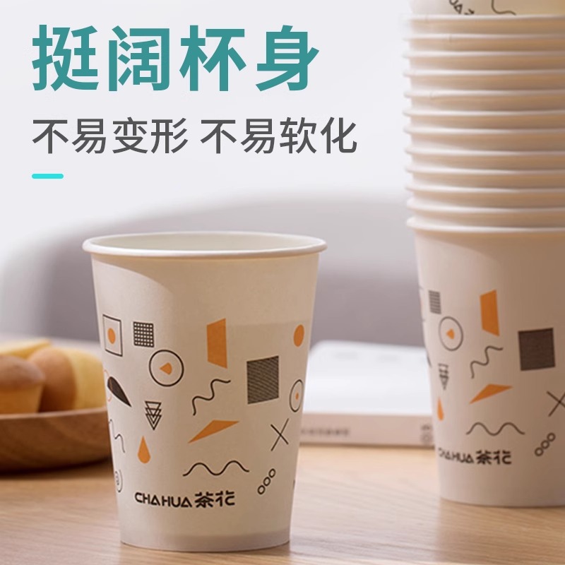 茶花一次性纸杯水杯家用加厚大号商用100只办公室小号热饮咖啡杯